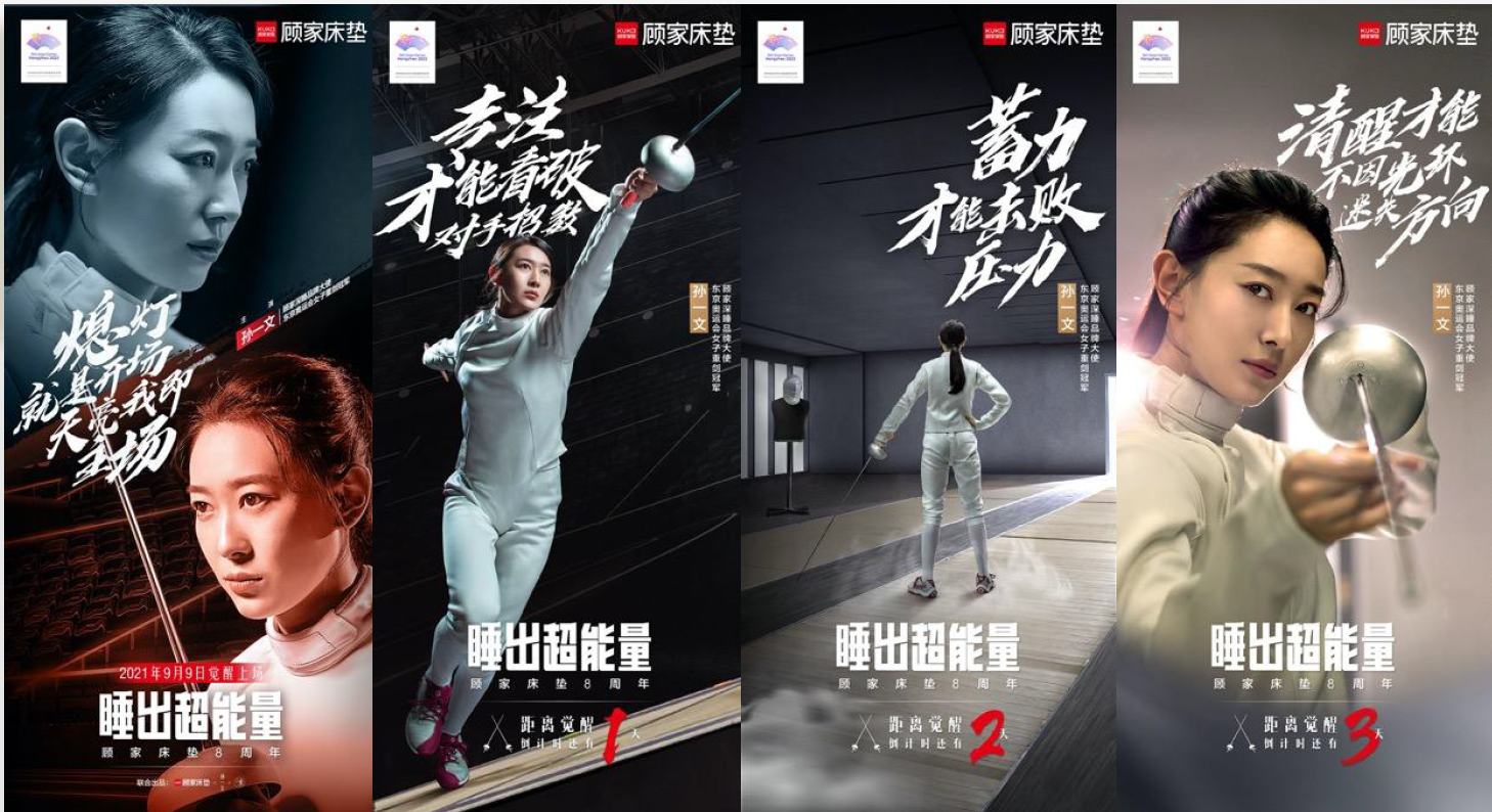 顾家床垫 8 周年