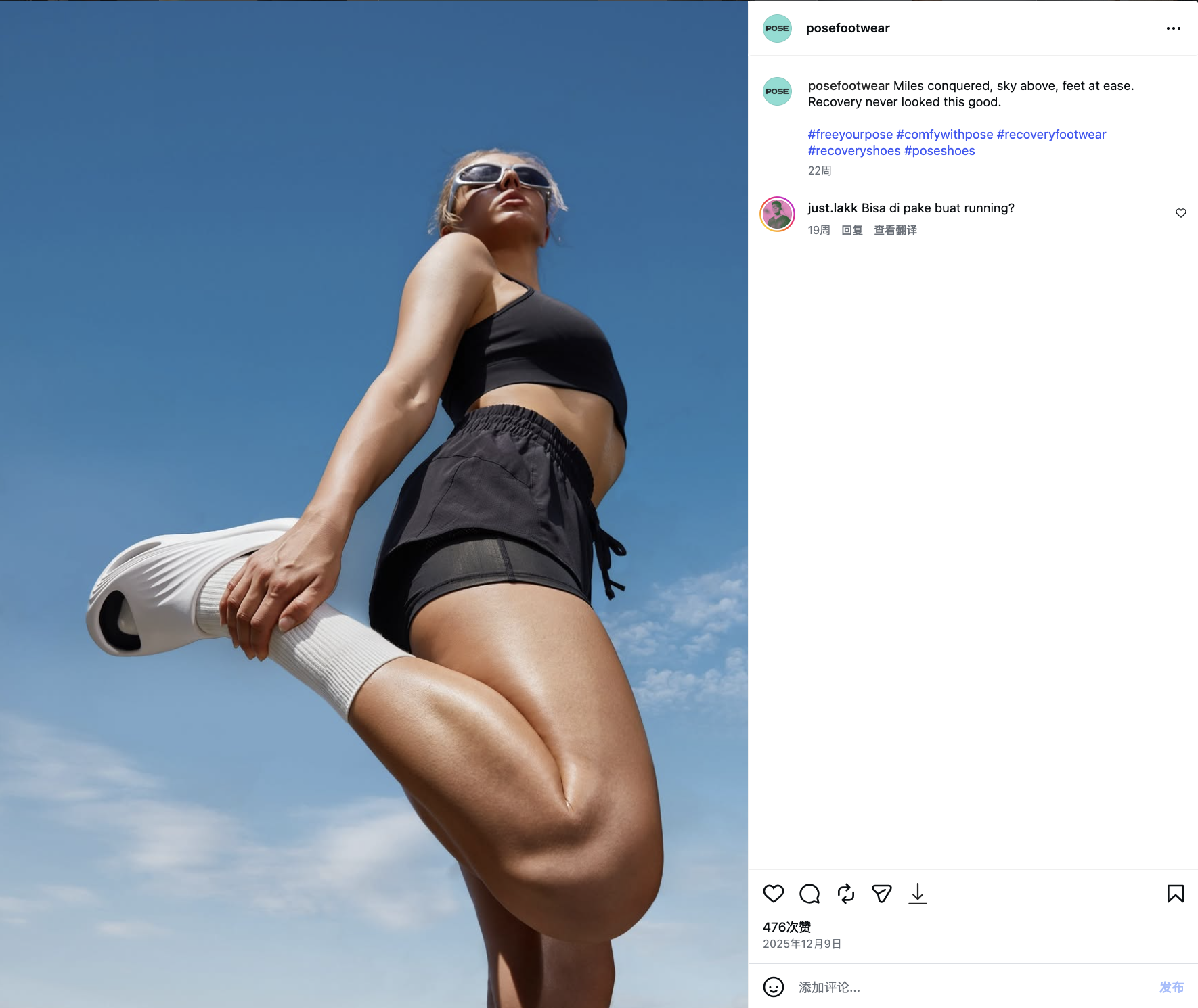 POSE 官方 Instagram 内容截图